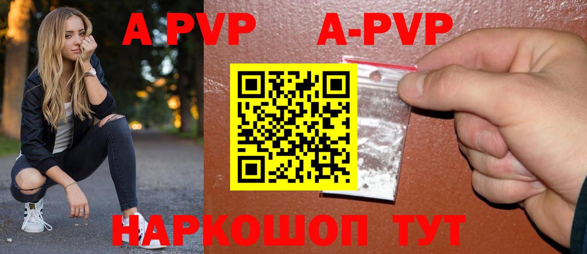 APVP крисы CK  Alfa_PVP  Артёмовский  Вход с VPN 