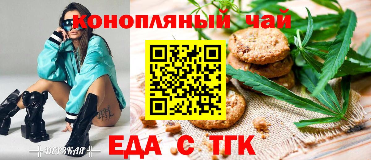 Cannafood конопля  Вход с VPN  Артёмовский 
