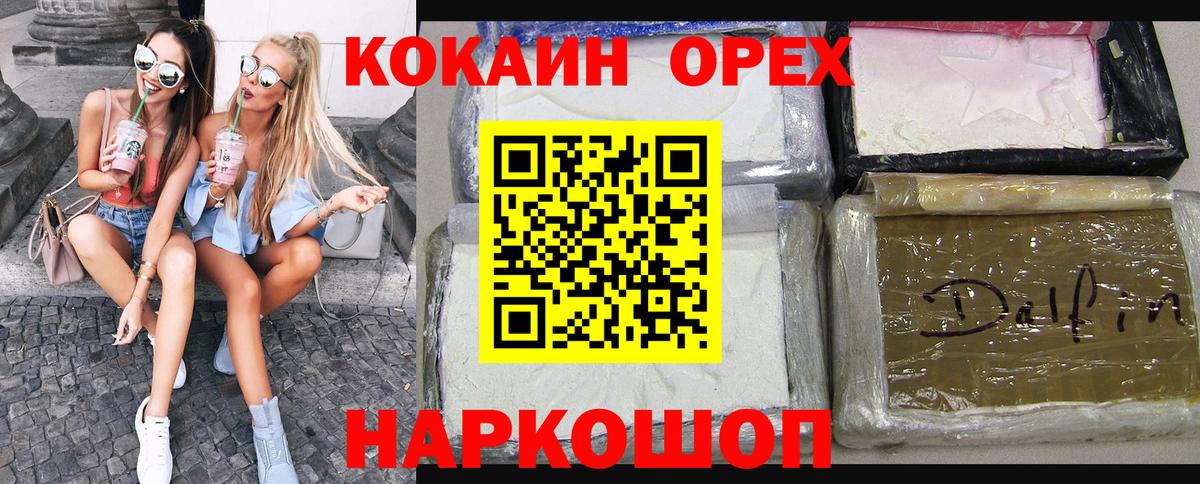 Кокаин 97% Артёмовский
