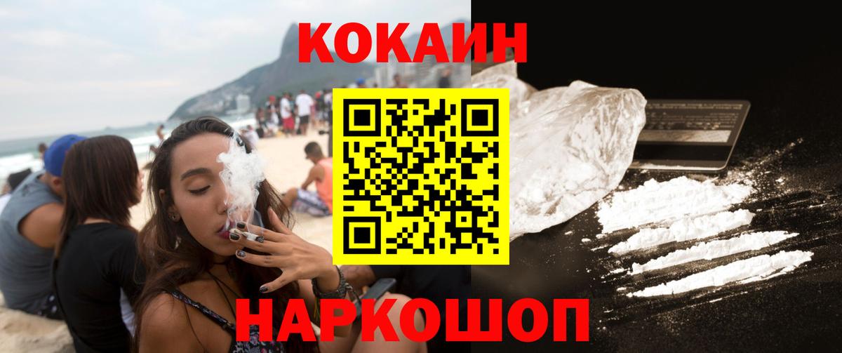 Артёмовский  Cocaine Columbia  Вход с VPN  COCAIN Колумбийский 