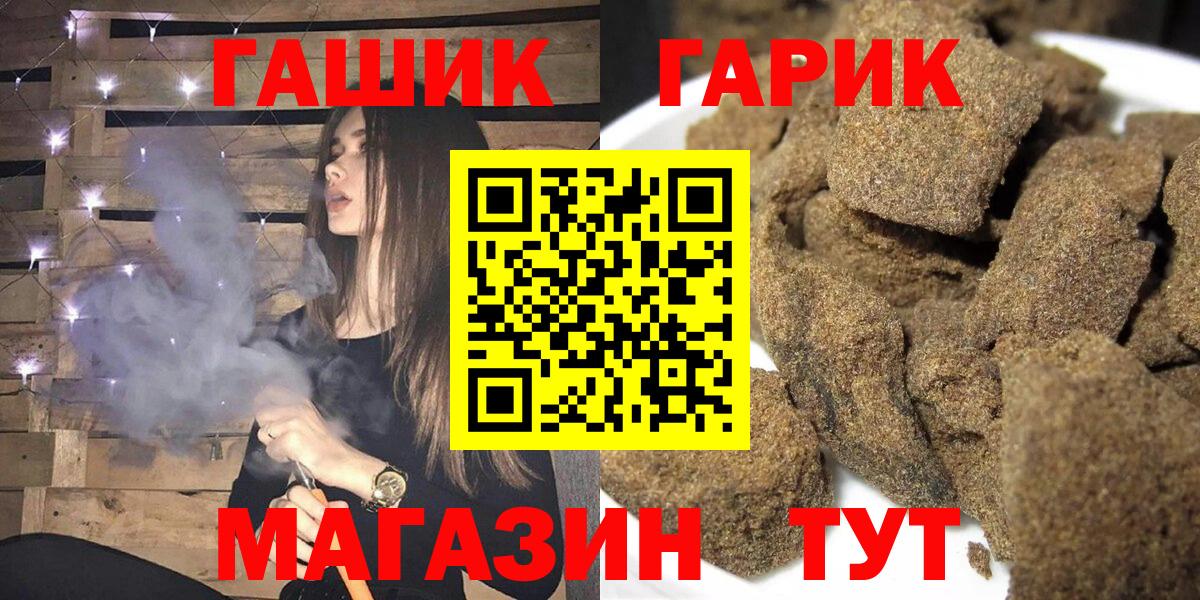 дарнет шоп  ГАШИШ Изолятор  Вход с VPN  Гашиш  Гашиш индика сатива  Артёмовский 