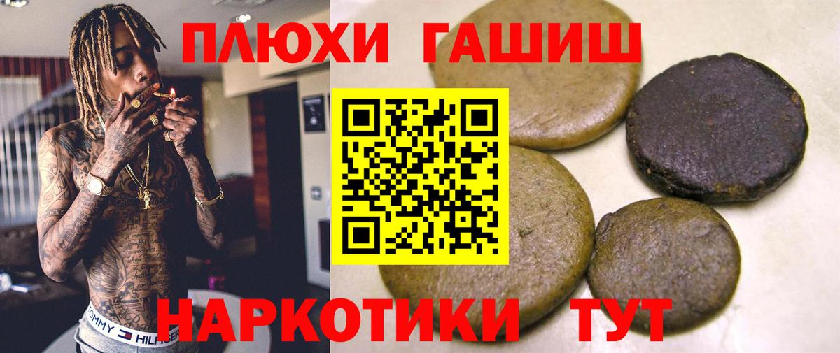 ГАШ ice o lator Артёмовский