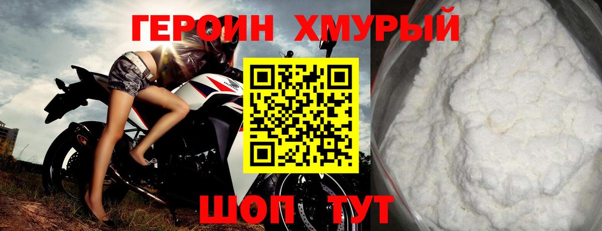 Героин Афган Артёмовский