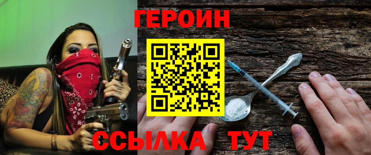 ГЕРОИН  ГЕРОИН белый  Вход с VPN  Артёмовский 