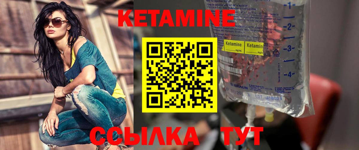 Артёмовский  КЕТАМИН ketamine  КЕТАМИН ketamine  Вход с VPN 