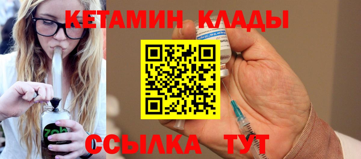 КЕТАМИН VHQ Артёмовский