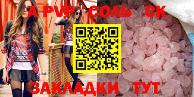 спайс Аргун