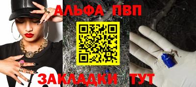 соль ск Апшеронск