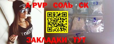 соль ск Апшеронск