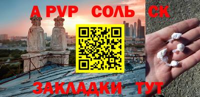 спайс Аргун