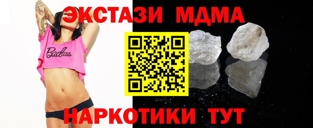 Артёмовский  МДМА молли  Вход с VPN 