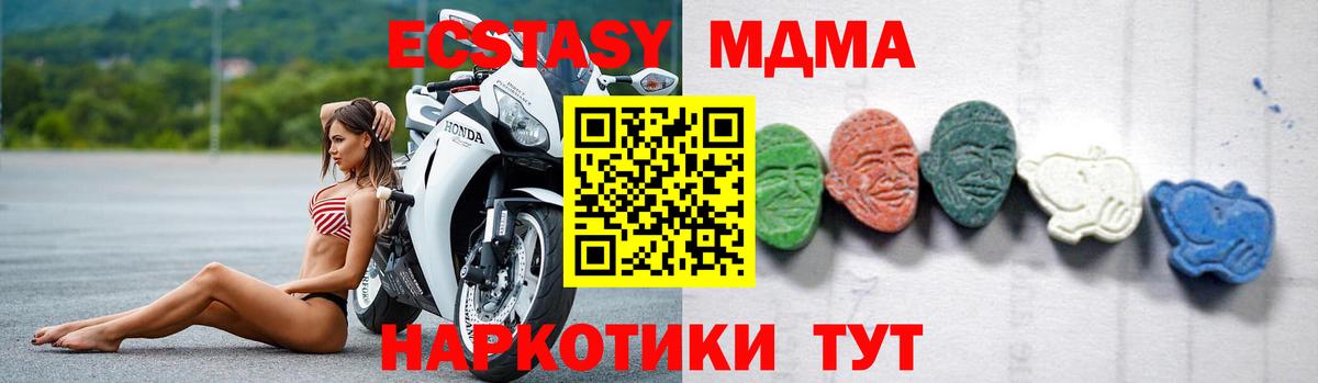 MDMA Molly Артёмовский