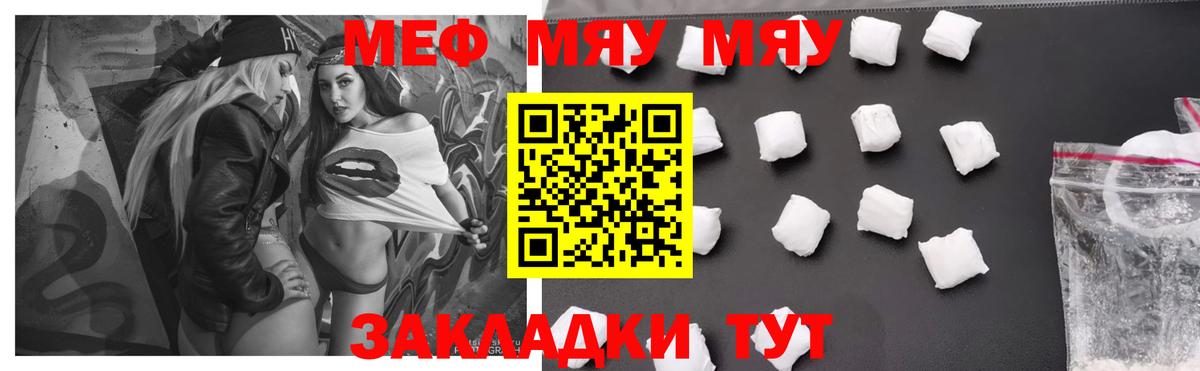 Меф Артёмовский