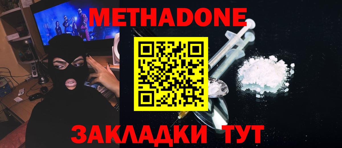 Метадон мёд  МЕТАДОН мёд  Вход с VPN  Артёмовский 