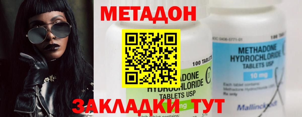 МЕТАДОН VHQ Артёмовский