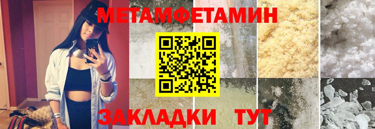 Первитин мет  Вход с VPN  Артёмовский 