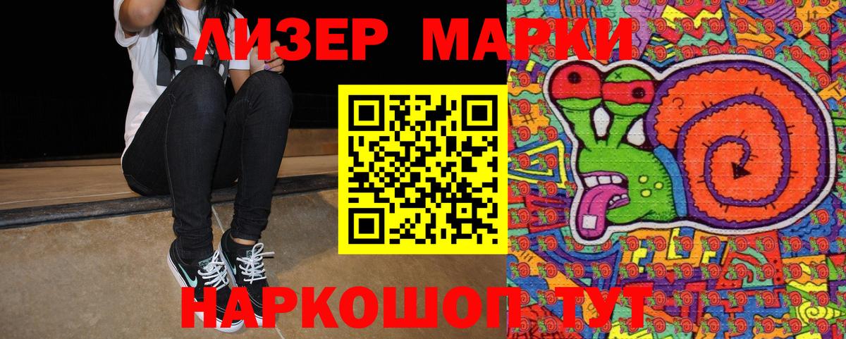 Артёмовский  Марки N-bome  Вход с VPN  Марки N-bome 1,5мг 