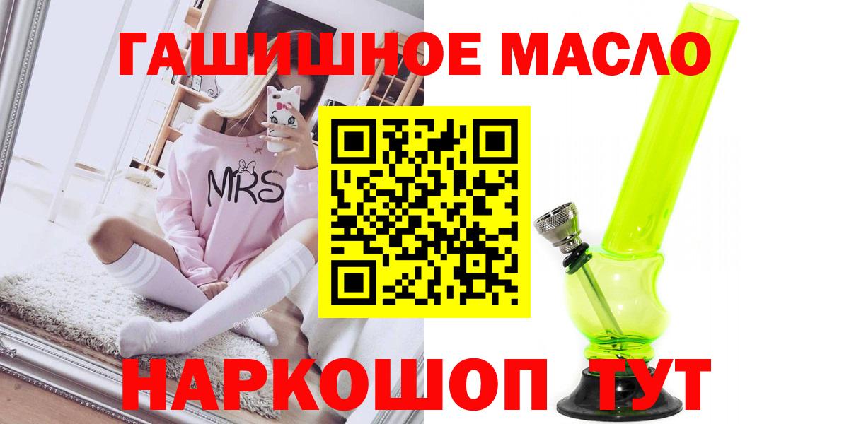 купить наркотик  Дистиллят ТГК вейп с тгк  Вход с VPN  Артёмовский  Дистиллят ТГК жижа 