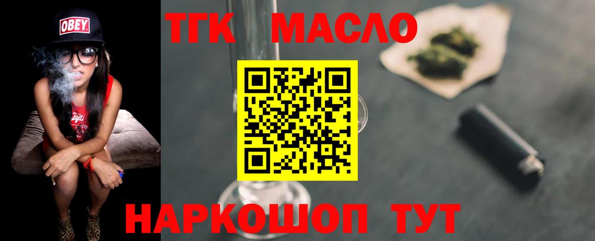 Дистиллят ТГК вейп Артёмовский