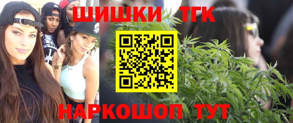 Канабис THC 21% Артёмовский